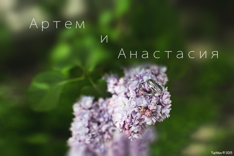 Свадебная фотосъемка